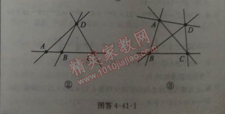 2014年啟東中學(xué)作業(yè)本七年級(jí)數(shù)學(xué)上冊(cè)人教版 作業(yè)41