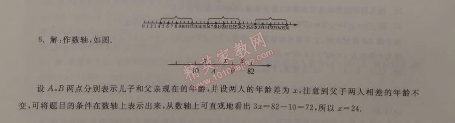 2015年期末寒假大串联七年级数学人教版 第二部分1