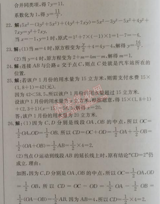 2014年1加1輕巧奪冠優(yōu)化訓練七年級數(shù)學上冊人教版銀版 期末測試題