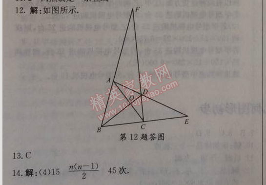 2014年1加1輕巧奪冠優(yōu)化訓(xùn)練七年級(jí)數(shù)學(xué)上冊(cè)人教版銀版 4.2第一課時(shí)