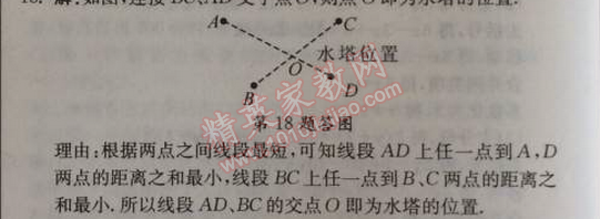 2014年1加1輕巧奪冠優(yōu)化訓(xùn)練七年級(jí)數(shù)學(xué)上冊(cè)人教版銀版 4.2第二課時(shí)