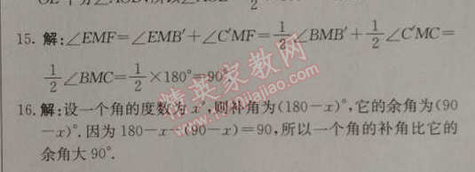 2014年1加1輕巧奪冠優(yōu)化訓(xùn)練七年級數(shù)學(xué)上冊人教版銀版 4.3.3