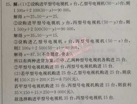 2014年1加1輕巧奪冠優(yōu)化訓練七年級數(shù)學上冊人教版銀版 第三章綜合檢測題