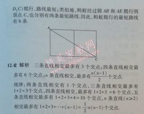 課本七年級數(shù)學(xué)上冊人教版 4.2