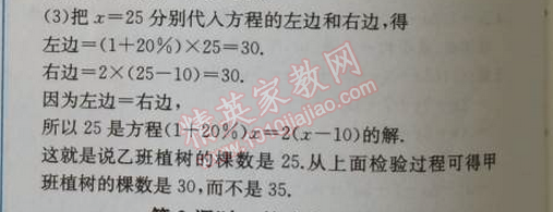 2014年同步导学案课时练七年级数学上册人教版 3.1第一课时