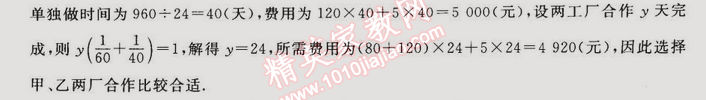 2014年同步轻松练习七年级数学上册人教版 单元综合评估