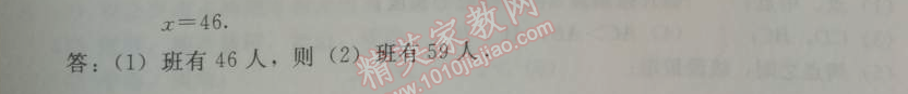 2014年學(xué)習(xí)探究診斷七年級(jí)數(shù)學(xué)上冊(cè)人教版 測(cè)試十