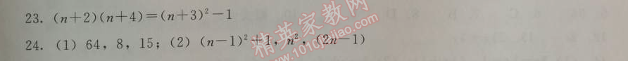 2014年學(xué)習(xí)探究診斷七年級數(shù)學(xué)上冊人教版 測試二