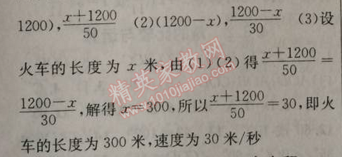 2014年原創(chuàng)新課堂七年級數(shù)學上冊人教版 第二課時