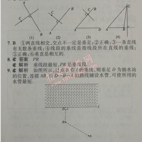 2014年5年中考3年模拟初中数学七年级下册人教版 5.1.2