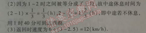 2014年5年中考3年模擬初中數(shù)學(xué)七年級下冊人教版 10.1