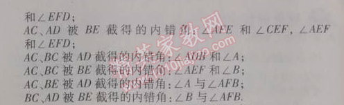 2014年5年中考3年模擬初中數(shù)學(xué)七年級下冊人教版 5.1.3