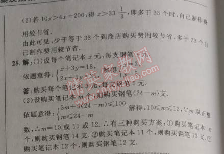 2014年综合应用创新题典中点七年级数学下册人教版 第九章达标测试卷