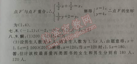 2014年综合应用创新题典中点七年级数学下册人教版 期末复习专项卷