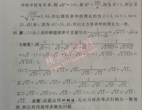 2014年综合应用创新题典中点七年级数学下册人教版 第六章达标测试卷