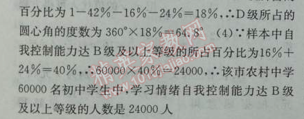 2014年黃岡金牌之路練闖考七年級數(shù)學下冊人教版 10.1