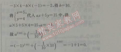 2014年能力培養(yǎng)與測(cè)試七年級(jí)數(shù)學(xué)下冊(cè)人教版 8.1