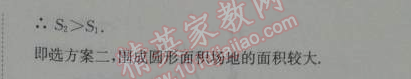 2014年能力培養(yǎng)與測試七年級數(shù)學下冊人教版 能力測評卷二