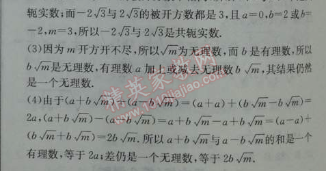 2014年1加1輕巧奪冠優(yōu)化訓(xùn)練七年級(jí)數(shù)學(xué)下冊(cè)人教版銀版 第六章綜合檢測(cè)題