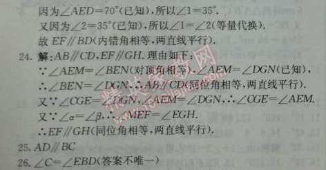 2014年1加1轻巧夺冠优化训练七年级数学下册人教版银版 5.2.2