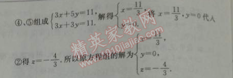 2014年1加1輕巧奪冠優(yōu)化訓練七年級數(shù)學下冊人教版銀版 8.4