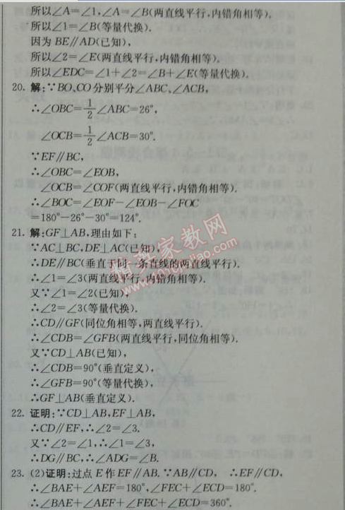 2014年1加1轻巧夺冠优化训练七年级数学下册人教版银版 5.3.1