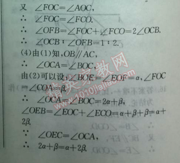 2014年實(shí)驗(yàn)班提優(yōu)訓(xùn)練七年級(jí)數(shù)學(xué)下冊(cè)人教版 第二課時(shí)