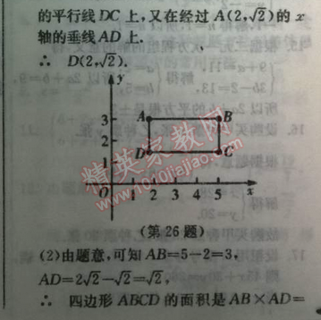 2014年實(shí)驗(yàn)班提優(yōu)訓(xùn)練七年級(jí)數(shù)學(xué)下冊(cè)人教版 期中提優(yōu)測(cè)評(píng)卷