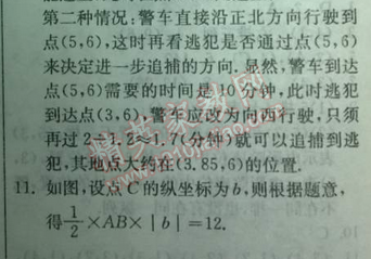 2014年實驗班提優(yōu)訓(xùn)練七年級數(shù)學(xué)下冊人教版 7.2第一課時