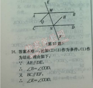 2014年實(shí)驗(yàn)班提優(yōu)訓(xùn)練七年級數(shù)學(xué)下冊人教版 第三課時(shí)