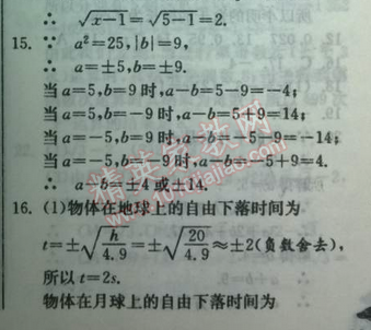 2014年實驗班提優(yōu)訓練七年級數學下冊人教版 第三課時