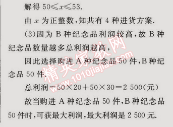 同步輕松練習(xí)七年級(jí)數(shù)學(xué)下冊(cè)人教版 期末綜合評(píng)估