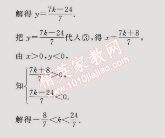 同步轻松练习七年级数学下册人教版 9.3