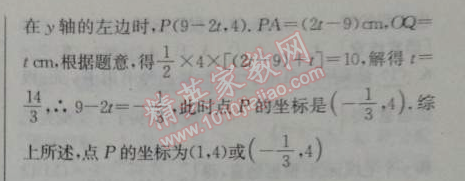 2014年通城學典課時作業(yè)本七年級數學下冊人教版 第七章單元自測卷