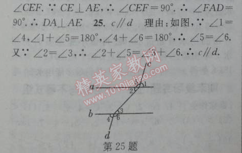 2014年通城學(xué)典課時(shí)作業(yè)本七年級(jí)數(shù)學(xué)下冊(cè)人教版 期末復(fù)習(xí)專題一