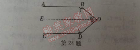 2014年通城學(xué)典課時(shí)作業(yè)本七年級數(shù)學(xué)下冊人教版 期中自測卷