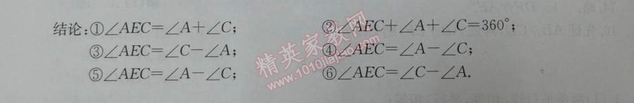 2014年學(xué)習(xí)探究診斷七年級(jí)數(shù)學(xué)下冊(cè)人教版 測試五