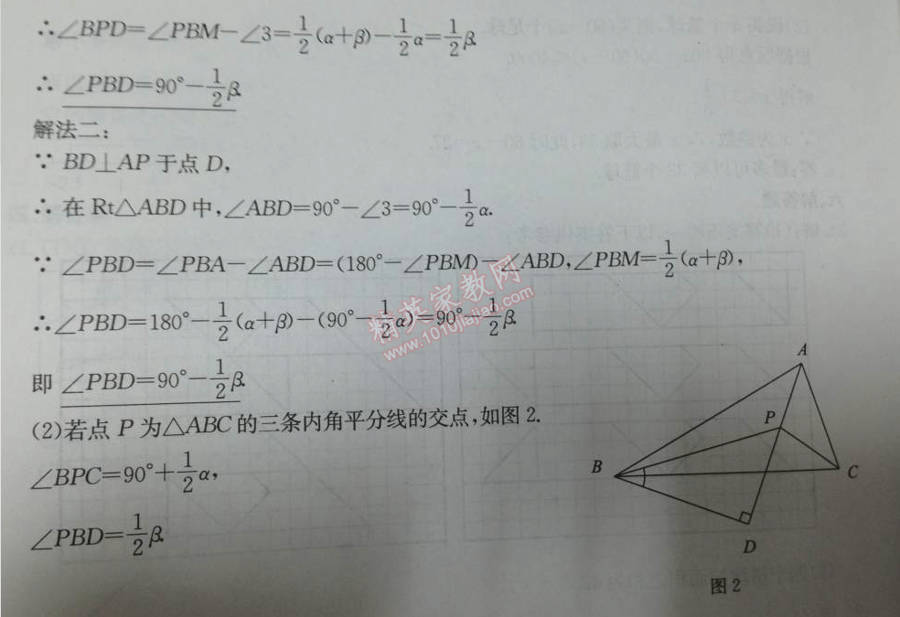 2014年学习探究诊断七年级数学下册人教版 附加题