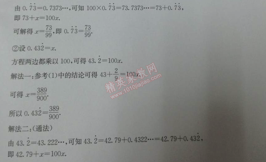 2014年學(xué)習(xí)探究診斷七年級(jí)數(shù)學(xué)下冊(cè)人教版 期末測(cè)試二