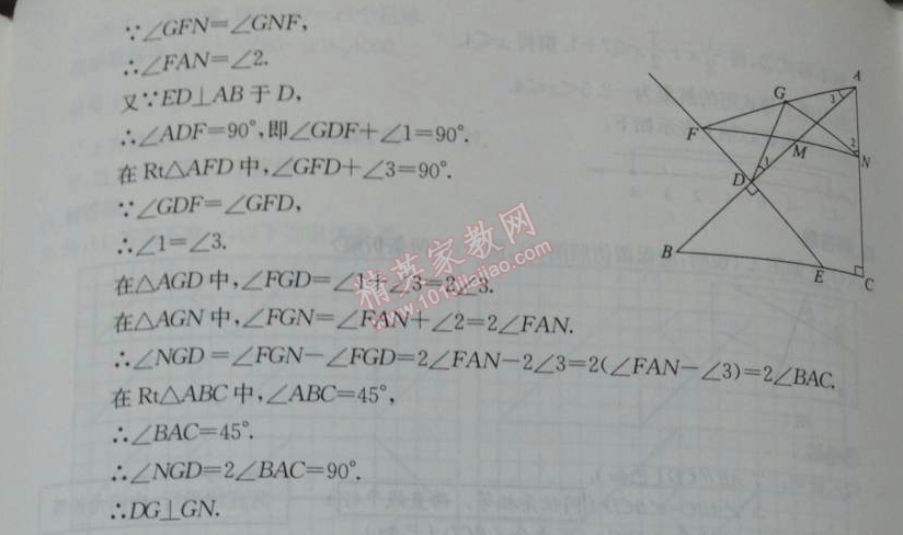 2014年学习探究诊断七年级数学下册人教版 期末测试