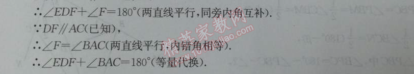 2014年學(xué)習(xí)探究診斷七年級(jí)數(shù)學(xué)下冊(cè)人教版 期末測(cè)試二