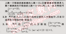 2015年走向中考考场七年级数学下册人教版 8.1