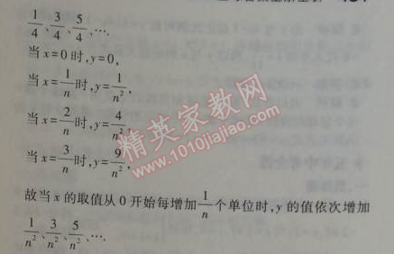 2014年5年中考3年模拟初中数学八年级上册苏科版 第六章1