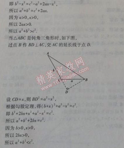 2014年5年中考3年模拟初中数学八年级上册苏科版 1