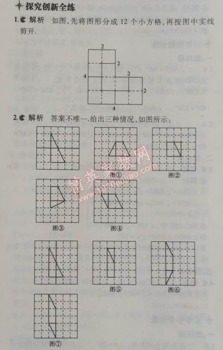 2014年5年中考3年模擬初中數(shù)學(xué)八年級上冊蘇科版 1