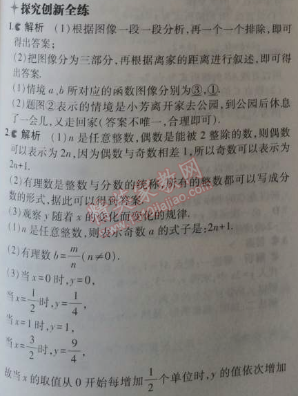 2014年5年中考3年模拟初中数学八年级上册苏科版 第六章1