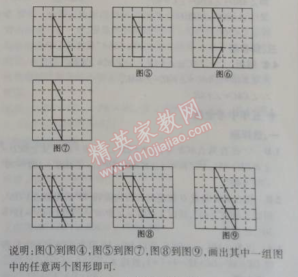 2014年5年中考3年模擬初中數(shù)學(xué)八年級上冊蘇科版 1