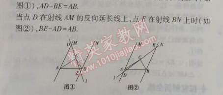 2014年5年中考3年模拟初中数学八年级上册苏科版 3