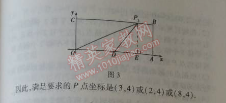 2014年5年中考3年模擬初中數(shù)學(xué)八年級上冊蘇科版 2