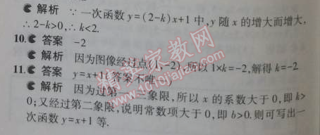 2014年5年中考3年模拟初中数学八年级上册苏科版 本章检测